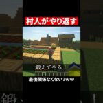 村人を訓練したら最強になった #マイクラ #マインクラフト #いまコン