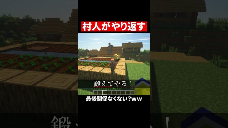 村人を訓練したら最強になった #マイクラ #マインクラフト #いまコン