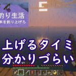 エンチャント本を釣り上げろ（海上の釣り生活　その４）マインクラフト