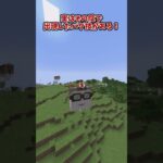 🌕今限定の神バグ！？#マイクラ#ゆっくり