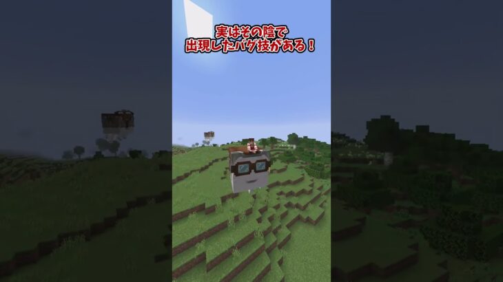 🌕今限定の神バグ！？#マイクラ#ゆっくり