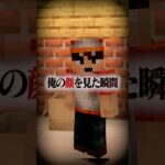 意味がわかると怖い話 『連続強盗事件』 【マイクラ】