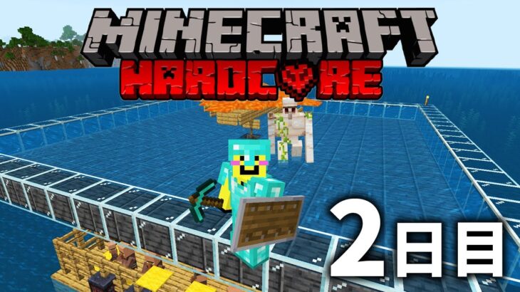 🔴死んだら終わり【マイクラ】 本気のハードコア２日目
