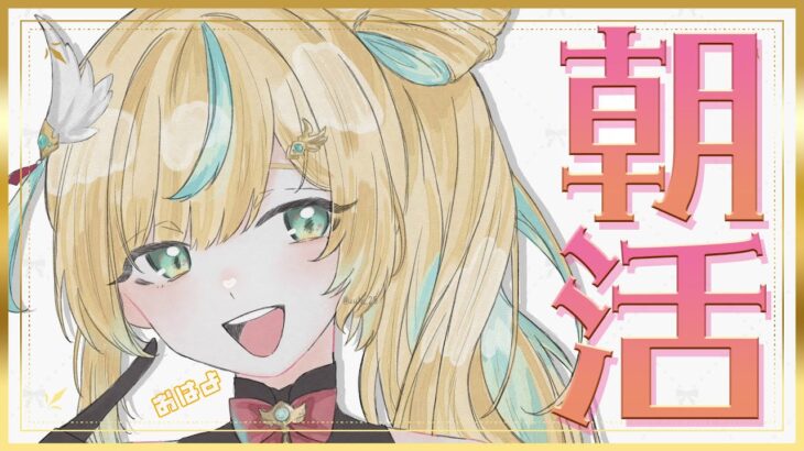 【朝活】じゃがいも料理でオーブントースターと仲良くなったところを見せよう【立伝都々/にじさんじ】