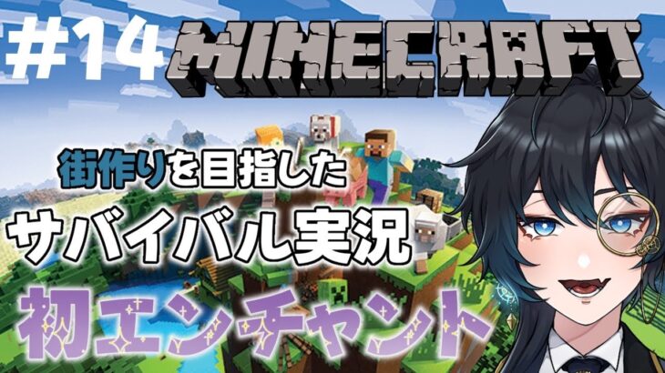 【マイクラ】　エンチャントして巨大洞窟の探検！