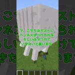 ガストに乗れるマインクラフト【マイクラ】 #ゆっくり実況 #マイクラ