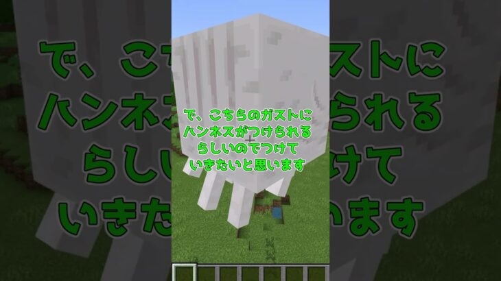 ガストに乗れるマインクラフト【マイクラ】 #ゆっくり実況 #マイクラ