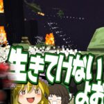 【マインクラフト】ゲリラと村と人形戦術記 その８８【ゆっくり実況】