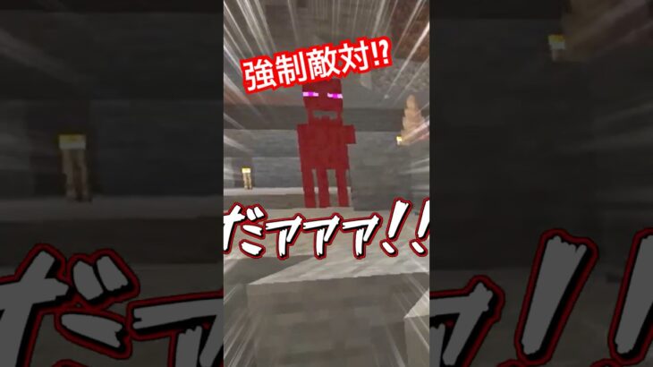 【マイクラ】全てのモブが襲ってくる世界でエンダーマン現る!【ゆっくり実況】