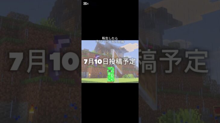 未定です#マイクラ #マインクラフト #登録してね