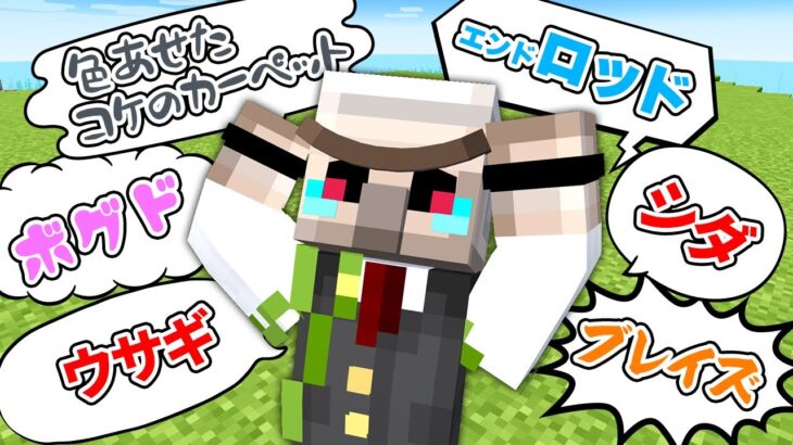 助けて！音が同時に聞こえる！！！！【マイクラ】