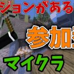 参加型家を建てたいな【マインクラフト】