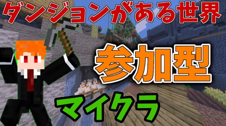 参加型家を建てたいな【マインクラフト】