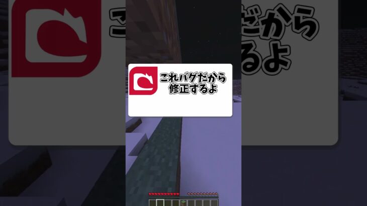 🌕一時的に消えていた！？少し役立つ神バグ！#マイクラ#ゆっくり