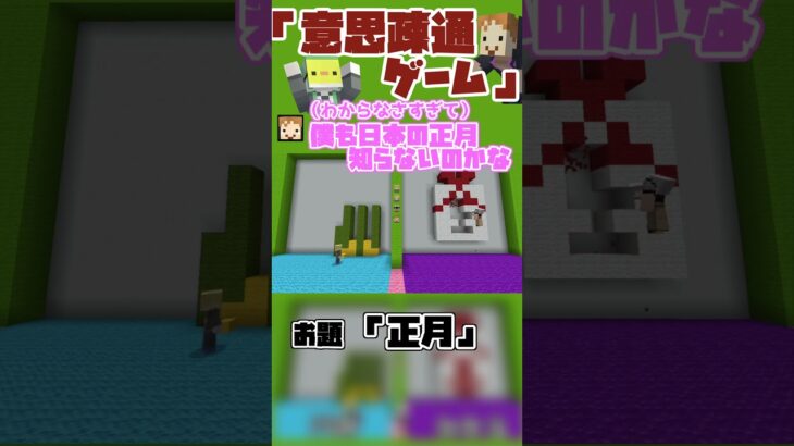 【マインクラフト】アイディアを合わせろ！建築連想ゲーム