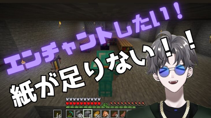 のんびり【マインクラフト】本棚作る！エンチャントしたい！！紙がたりない！！
