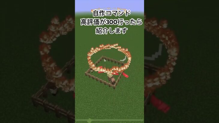 【#マイクラ】家を作りたい【整地編】