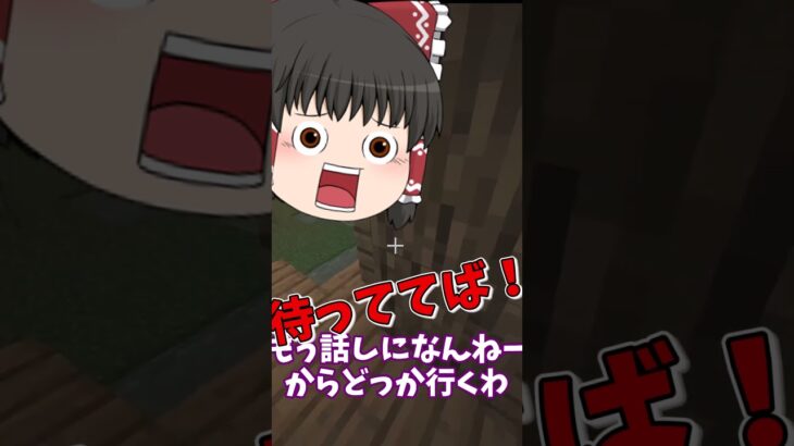 魔女の家に行って「家ください」と言った馬鹿の話 #マイクラ #マインクラフト #ゆっくり