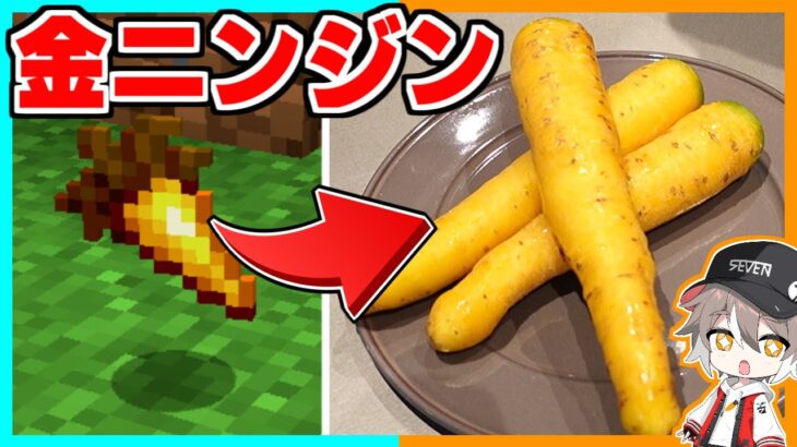 マイクラにある食べ物で料理してみた【ゆっくり実況】【マインクラフト】