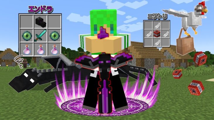全てのモブを武器にできる世界でサバイバル【マインクラフト】