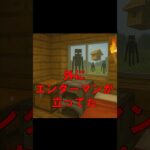 【マイクラのバグ】“用意された家”の謎 #怖い話 #都市伝説 #衝撃の事実