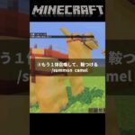 ハッピーガストの利用方法最大８人！！#マイクラ ＃コマンド＃ハッピーガスト