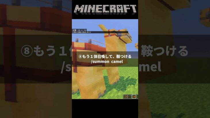 ハッピーガストの利用方法最大８人！！#マイクラ ＃コマンド＃ハッピーガスト