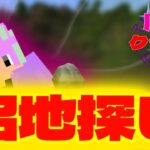 沼地を探せ！ハイパー冒険会！魔法クラフト＃２【マインクラフト】