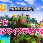 参加型マイクラ　魔法アドオン講座（統合版）