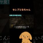 金なんてね、、 #マイクラ #マインクラフト #配信 #ゲーム実況