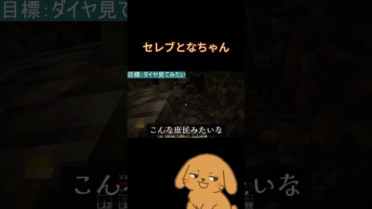 金なんてね、、 #マイクラ #マインクラフト #配信 #ゲーム実況