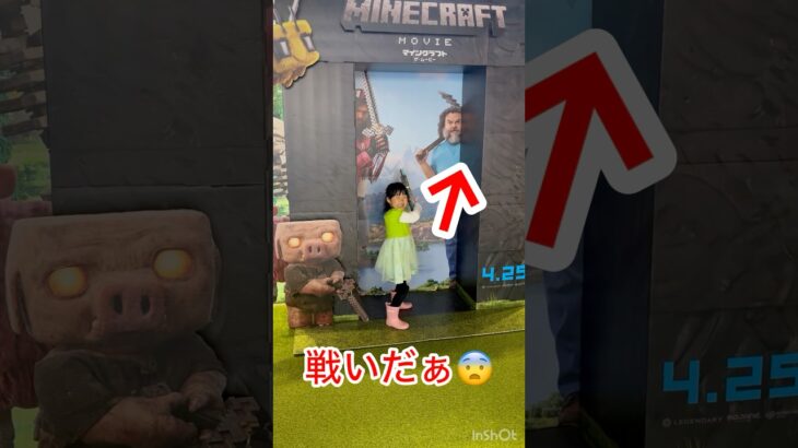 マイクラの戦い…😳💥　#マイクラ　#ゲームの中　#ゲーム実況　#びっくり　#サプライズ　#ここちゃん