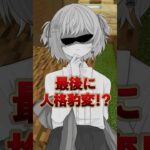 【雑魚】合法ショタにバカにされたーい！！【ショタ】#マイクラ #マイクラアスレ #雑魚