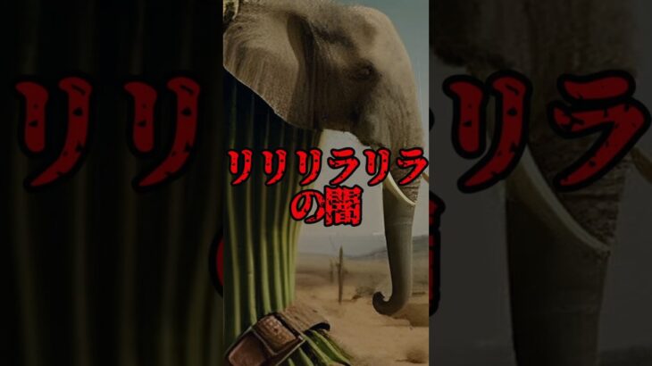 呪いのリリリラリラ【マイクラ・まいんくらふと】