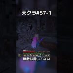 倒し方を知らない天然肥料【マイクラ実況】