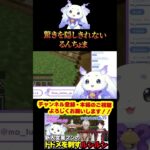 【にじマイクラ占領戦】驚きを隠しきれないるんちょま#にじさんじ #にじさんじ切り抜き #切り抜き #マイクラ #にじマイクラ占領戦 ♯ルンルン