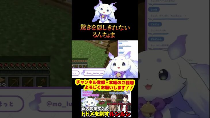 【にじマイクラ占領戦】驚きを隠しきれないるんちょま#にじさんじ #にじさんじ切り抜き #切り抜き #マイクラ #にじマイクラ占領戦 ♯ルンルン