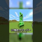 クリーパーの秘密🤫 #マイクラ