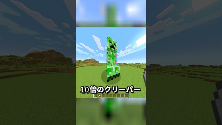 クリーパーの秘密🤫 #マイクラ