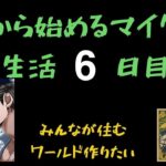 【マイクラ】鉄とか採りにいっちゃうか