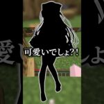 公開…しちゃいます！！ #個人vtuber #マイクラ #マインクラフト