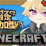 【マインクラフト】統合版！整地と素材集めと自分の家と 【レイ・アデリナ/#vtuber 】
