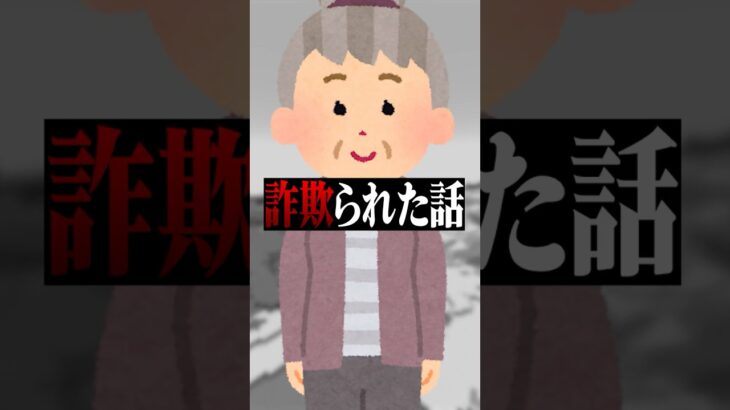 みなさん詐欺には気をつけてくださいね#マイクラアスレ #マイクラ #アスレ界隈 #ゲーム実況  #vtuber