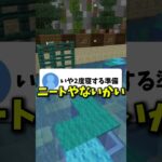 何時に起きる？ #マイクラ #マインクラフト #vtuber