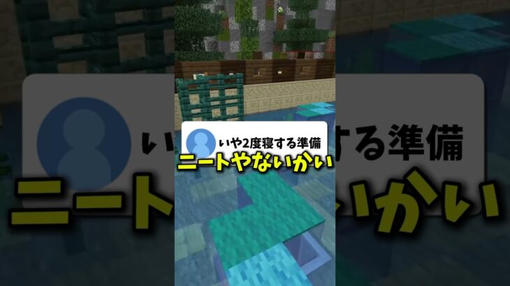 何時に起きる？ #マイクラ #マインクラフト #vtuber