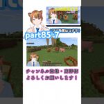 新たな仲間を家にお迎えする(*´∀｀*) #vtuber #マイクラ #マインクラフト #minecraft #マイクラ統合版 #マイクラ実況#マインクラフト実況#マイクラ初心者#ゲーム#ゲーム実況