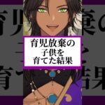 育児放棄の子供を育てた結果#vtuber #マイクラ #minecraft #たまごっち