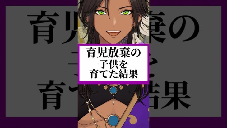 育児放棄の子供を育てた結果#vtuber #マイクラ #minecraft #たまごっち