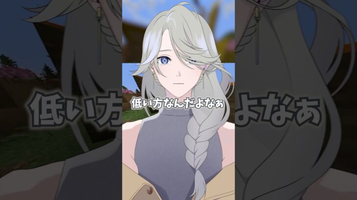 【#新人vtuber 】人にはタイプがある物だよね…【#マイクラ 】#マイクラ実況 #shorts#おもしろ #バズれ