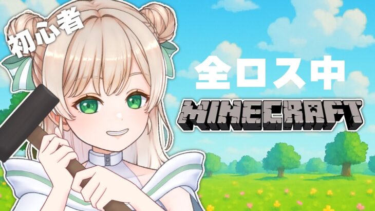 【#マイクラ】エンチャントがんばった！！！！【#新人vtuber #vtuber 】